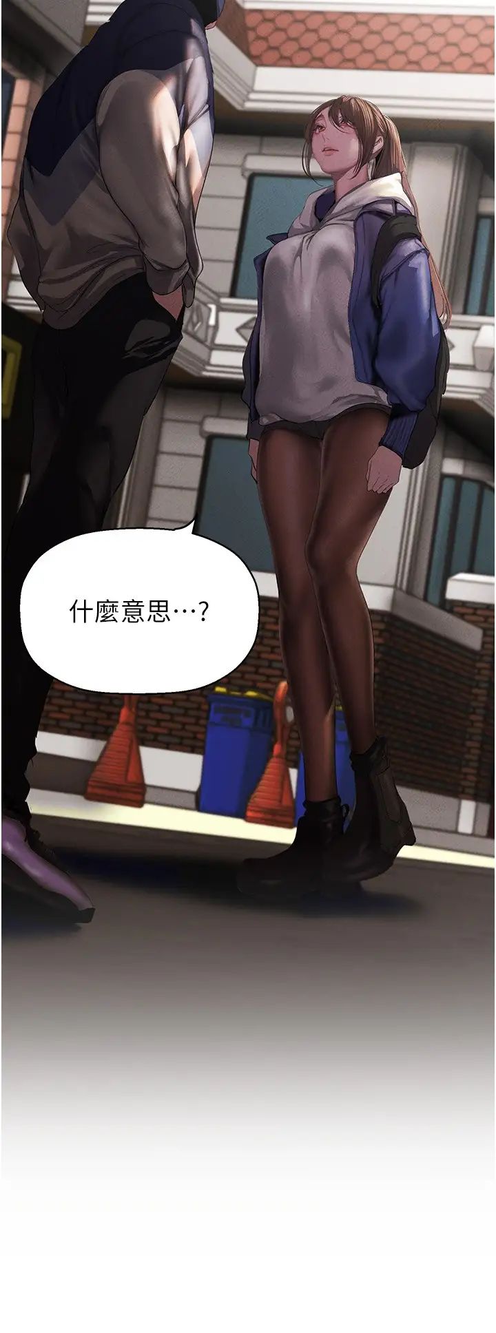 《美麗新世界》漫画 第224話-大叔，要和我做嗎?