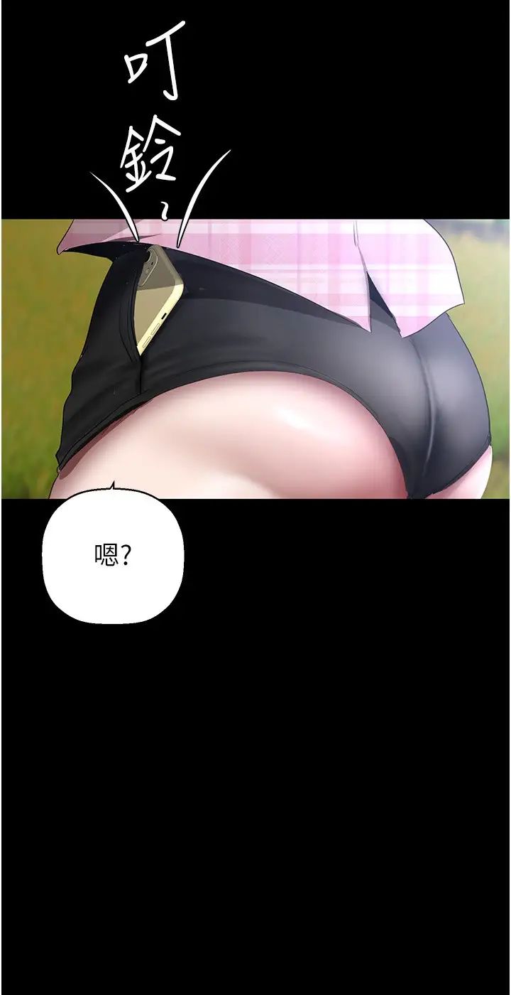 《美麗新世界》漫画 第231話-思念豪承的羅素莉
