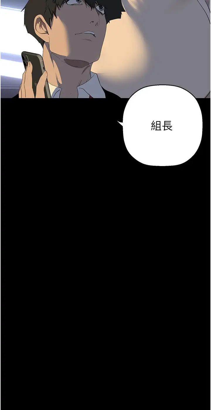 《美麗新世界》漫画 第231話-思念豪承的羅素莉