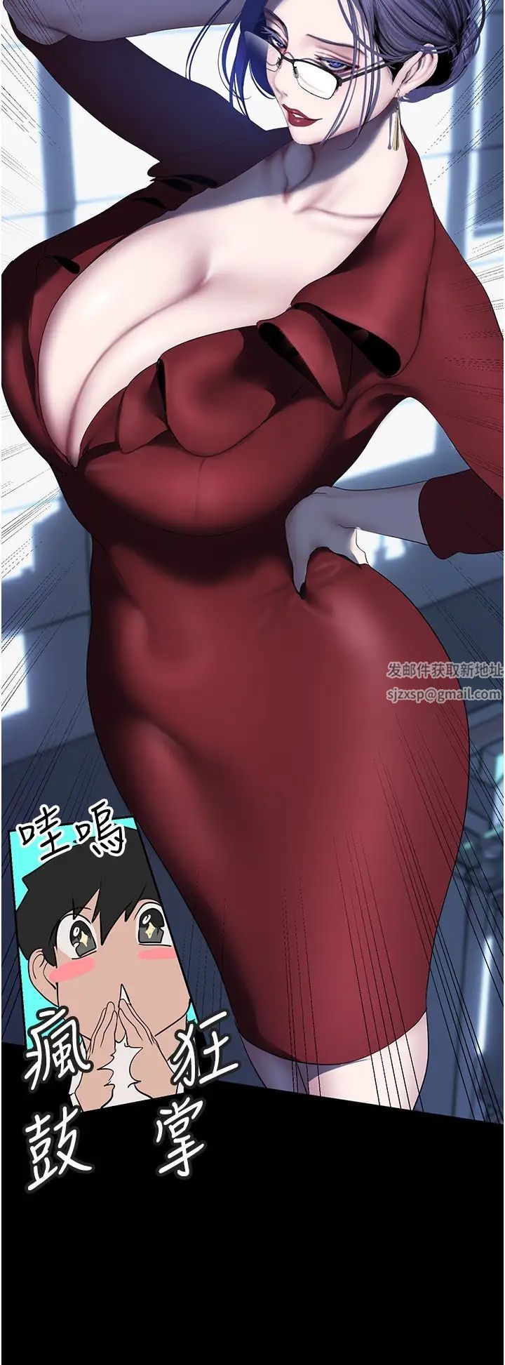 《美麗新世界》漫画 第231話-思念豪承的羅素莉