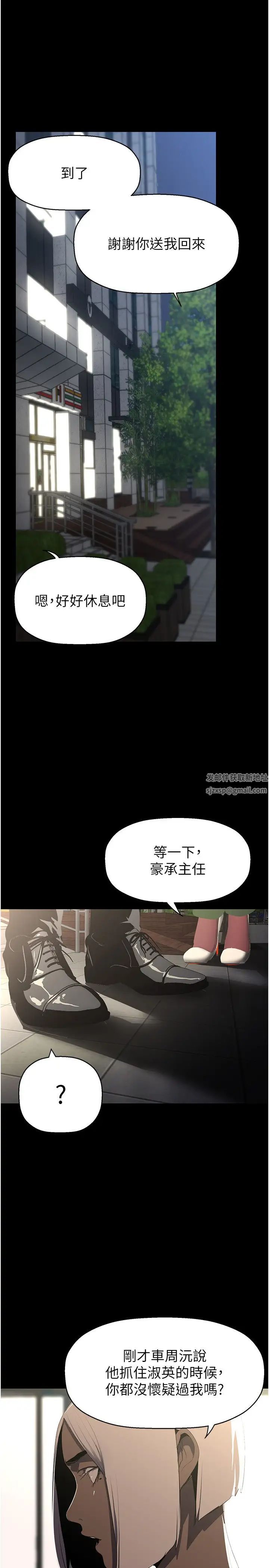 《美麗新世界》漫画 第234話-小薇渾圓飽滿的屁股