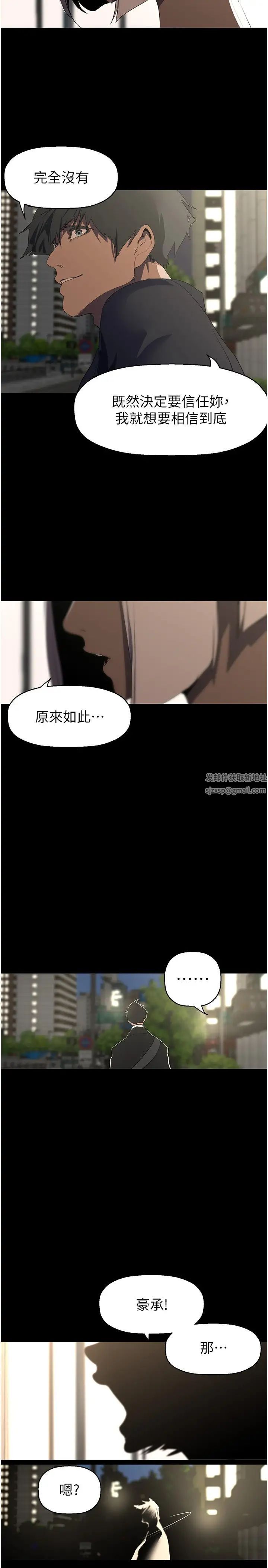 《美麗新世界》漫画 第234話-小薇渾圓飽滿的屁股