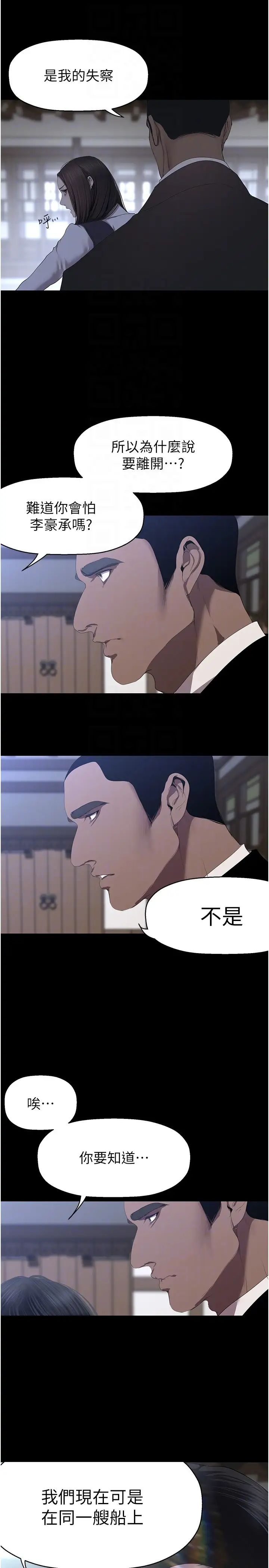 《美麗新世界》漫画 第234話-小薇渾圓飽滿的屁股