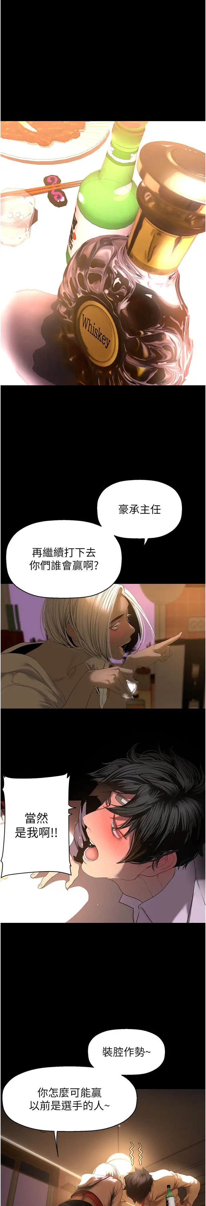 《美麗新世界》漫画 第234話-小薇渾圓飽滿的屁股