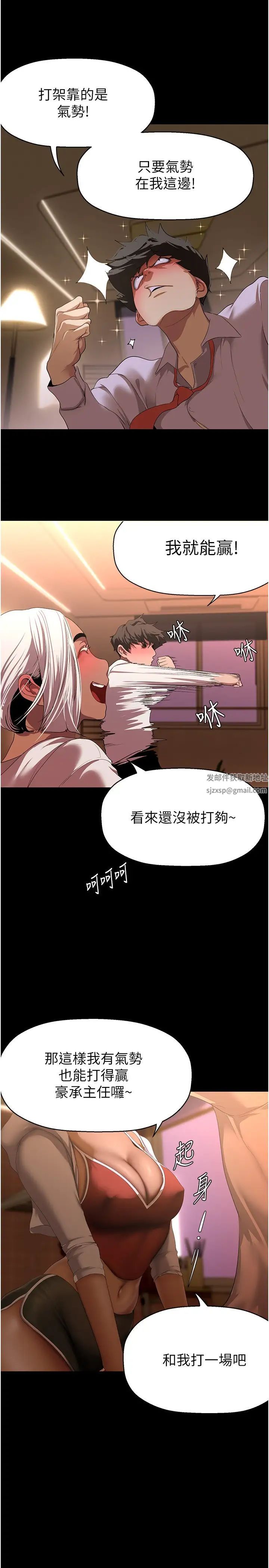 《美麗新世界》漫画 第234話-小薇渾圓飽滿的屁股