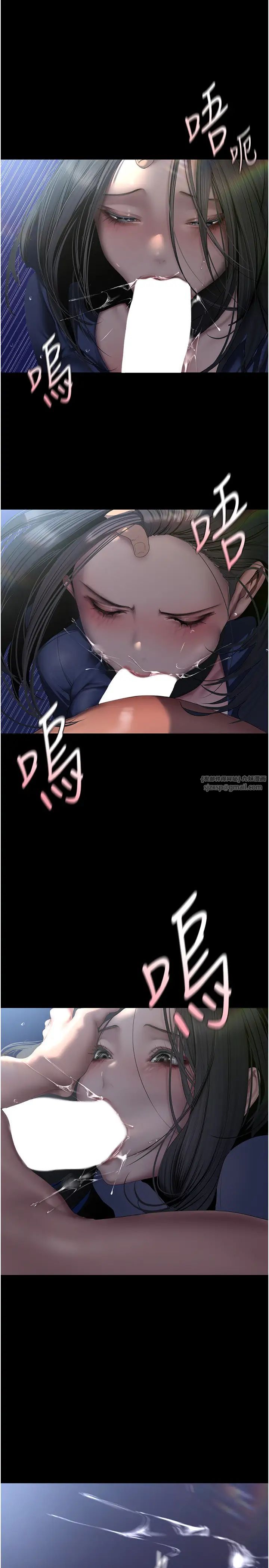 《美麗新世界》漫画 第247話-那就用妳的高潮為誓