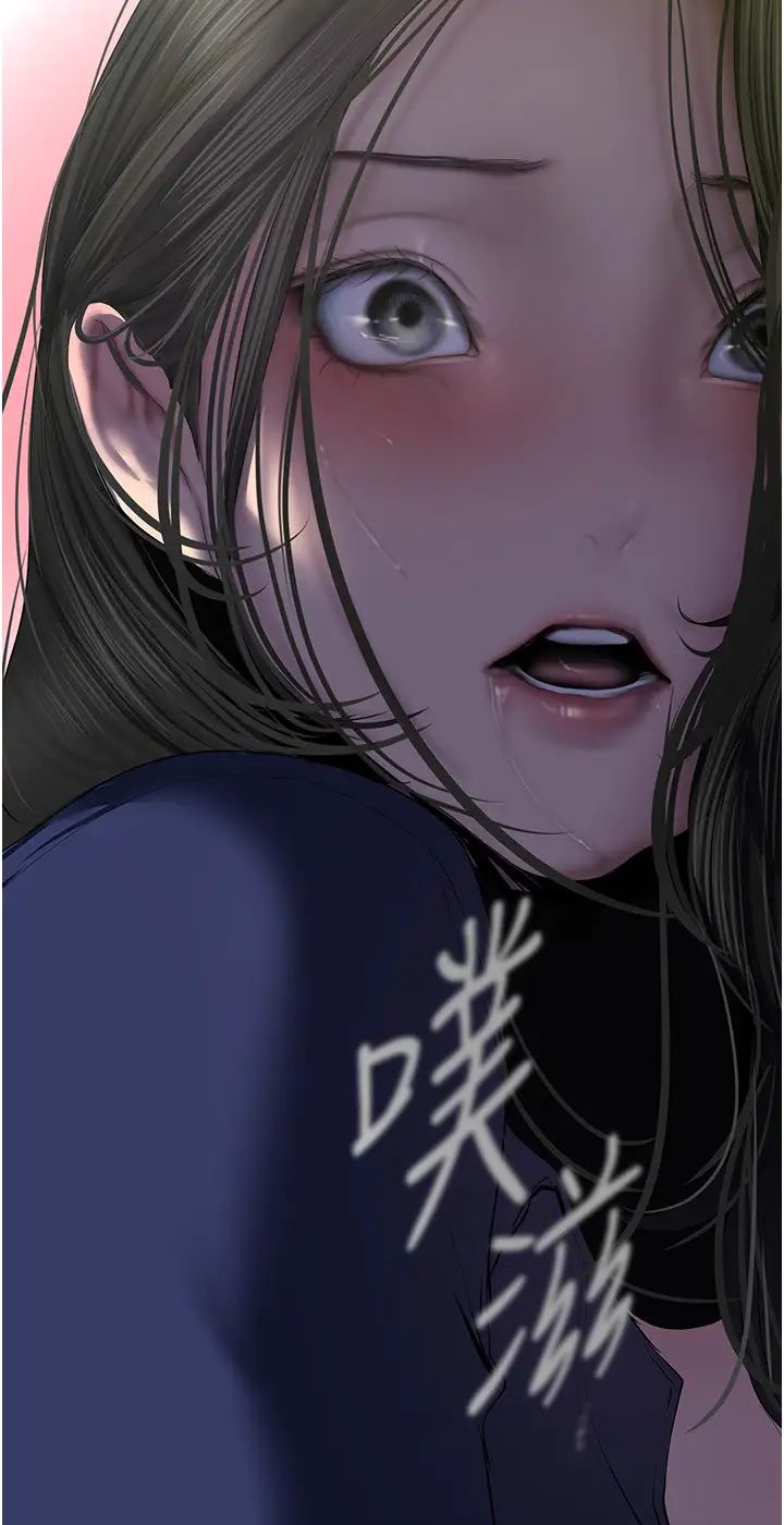 《美麗新世界》漫画 第247話-那就用妳的高潮為誓