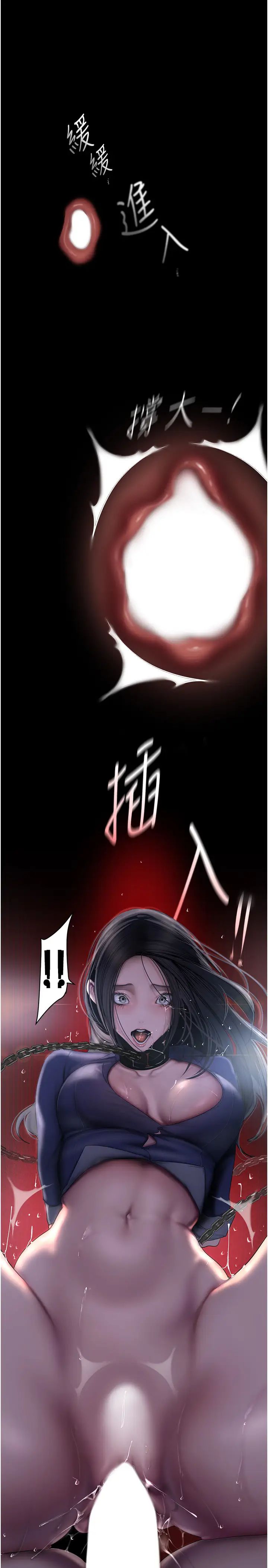 《美麗新世界》漫画 第247話-那就用妳的高潮為誓