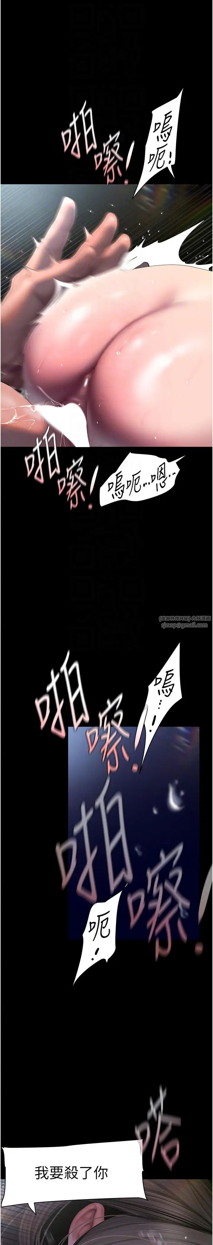 《美麗新世界》漫画 第247話-那就用妳的高潮為誓