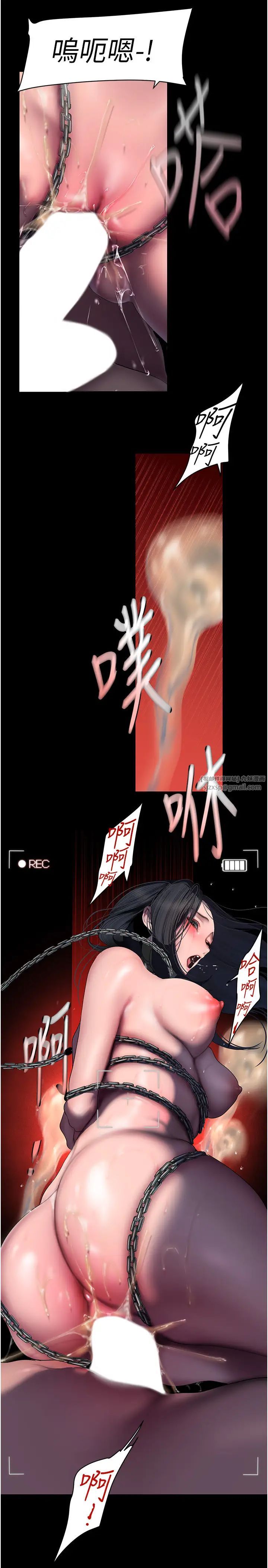 《美麗新世界》漫画 第247話-那就用妳的高潮為誓