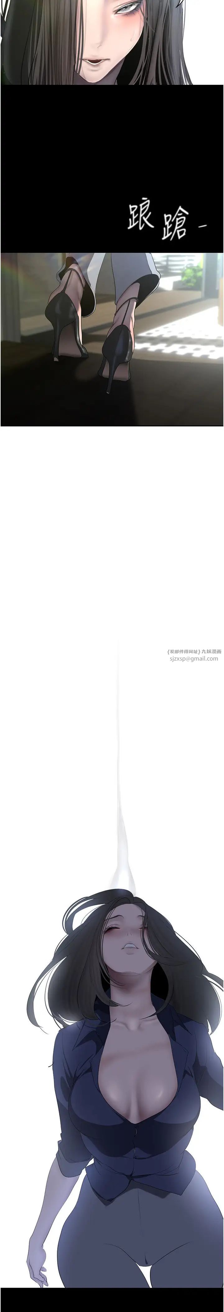 《美麗新世界》漫画 第248話-需要取暖的豪承