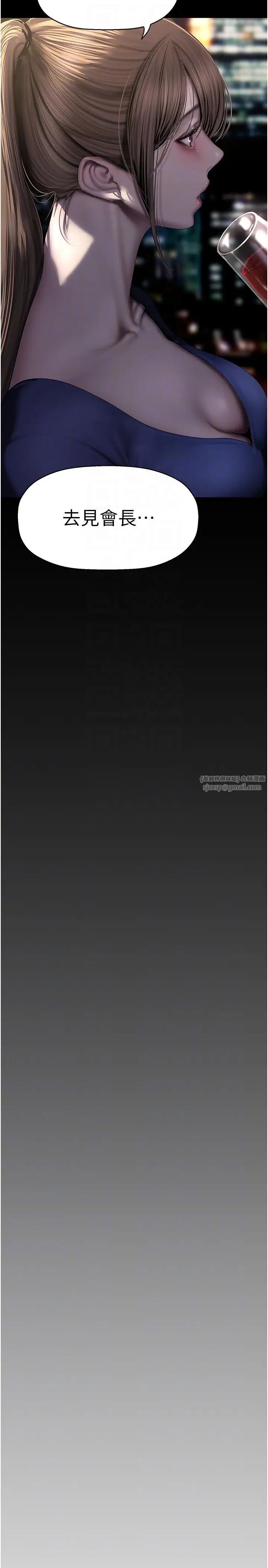 《美麗新世界》漫画 第248話-需要取暖的豪承