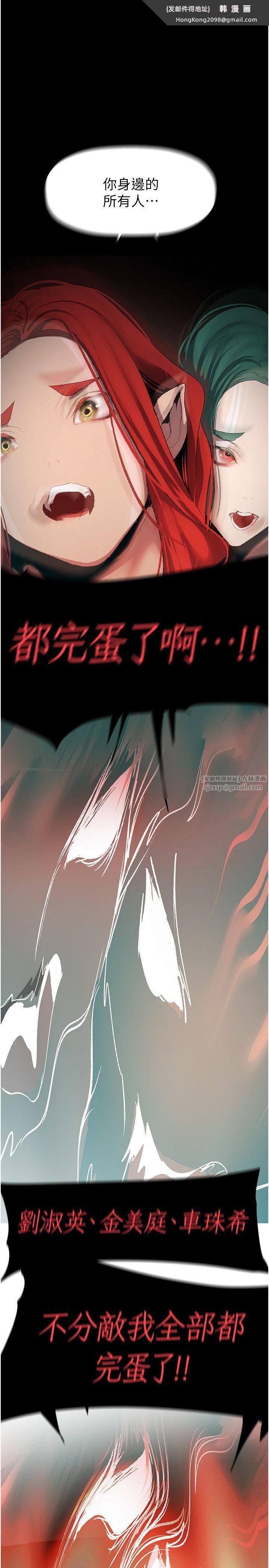 《美麗新世界》漫画 第260話-變得更壞一點吧