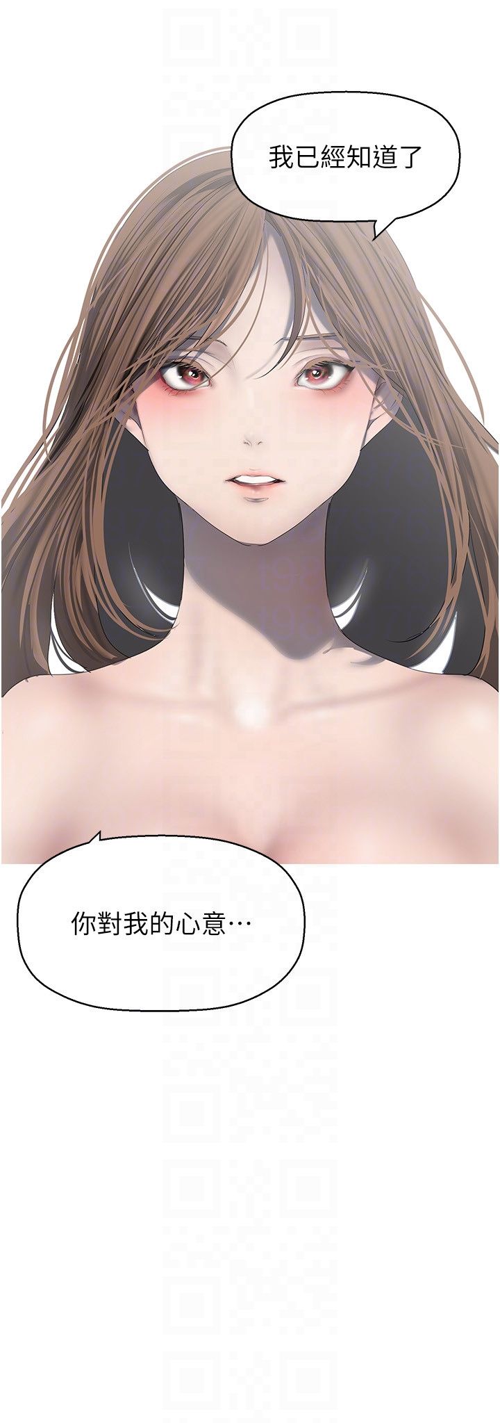 《美麗新世界》漫画 第260話-變得更壞一點吧