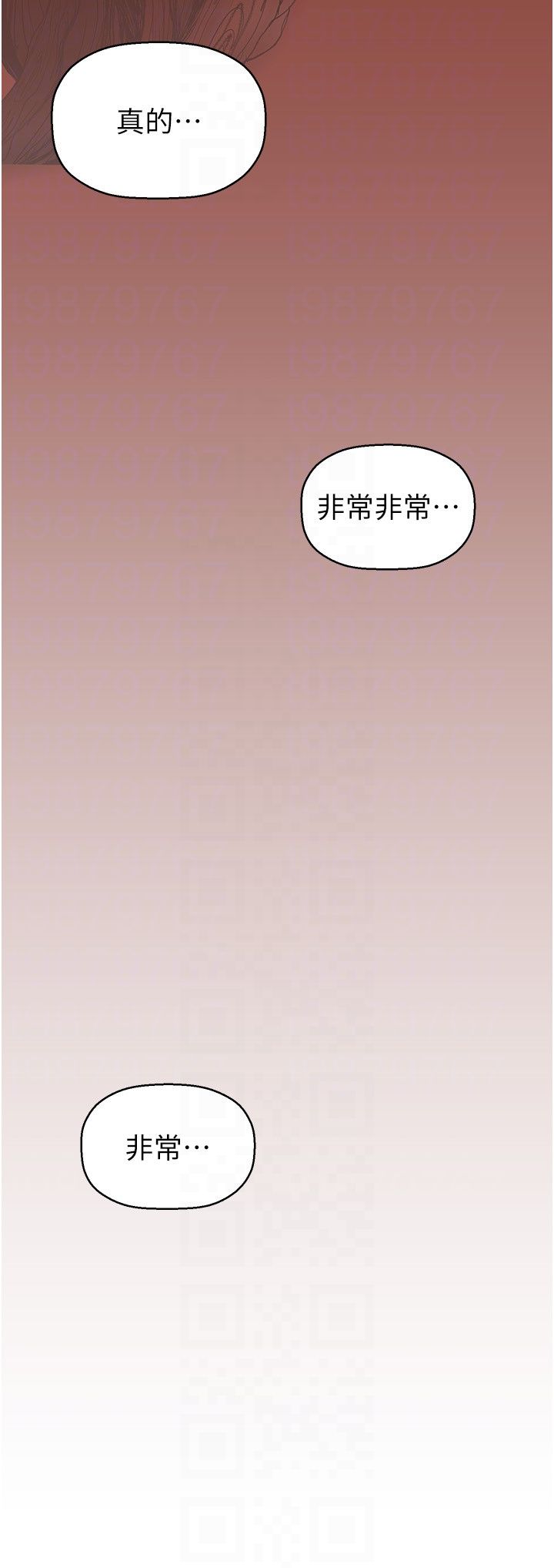 《美麗新世界》漫画 第260話-變得更壞一點吧