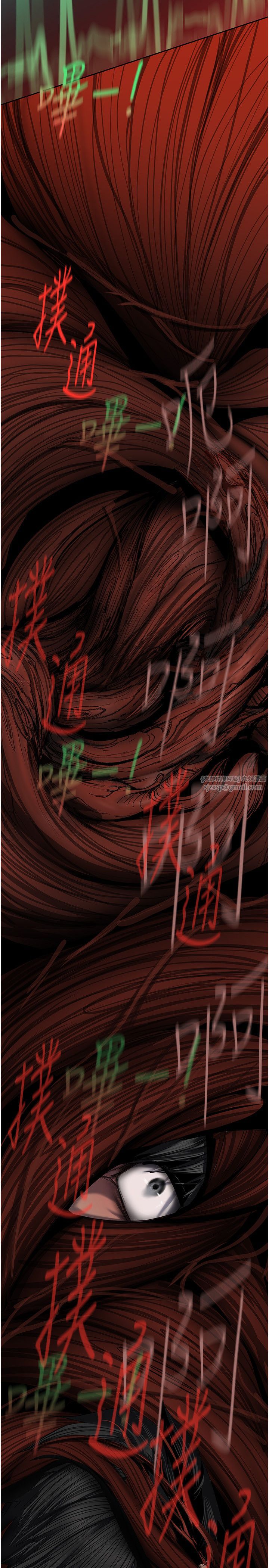 《美麗新世界》漫画 第260話-變得更壞一點吧