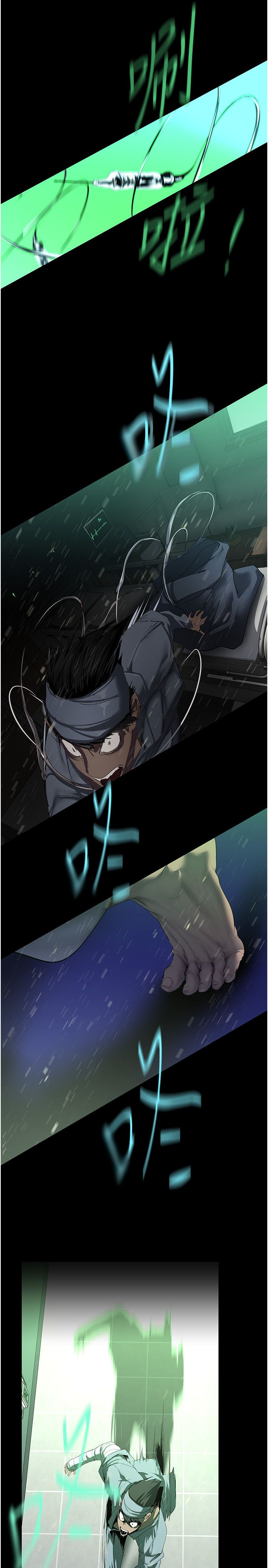 《美麗新世界》漫画 第260話-變得更壞一點吧