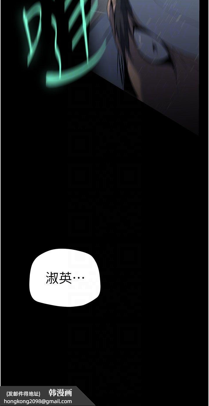 《美麗新世界》漫画 第260話-變得更壞一點吧