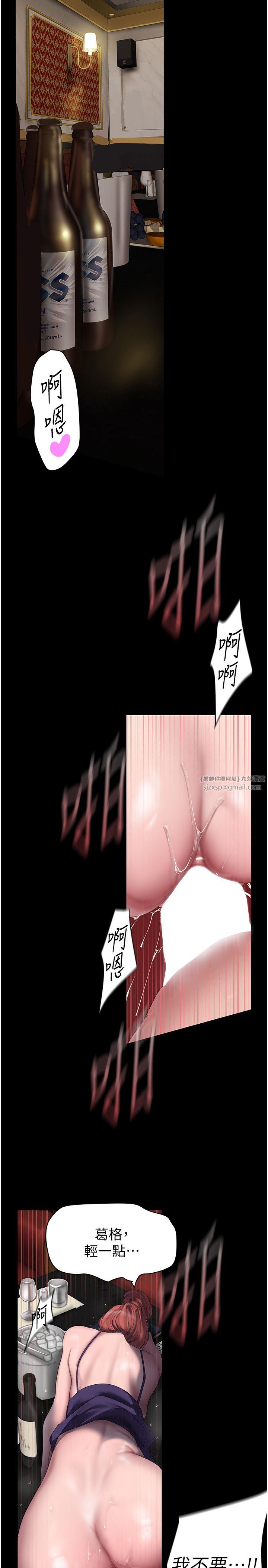 《美麗新世界》漫画 第260話-變得更壞一點吧