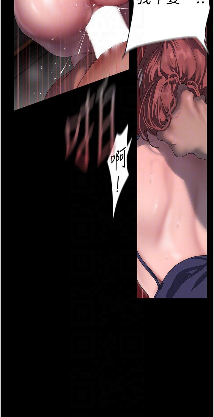《美麗新世界》漫画 第260話-變得更壞一點吧