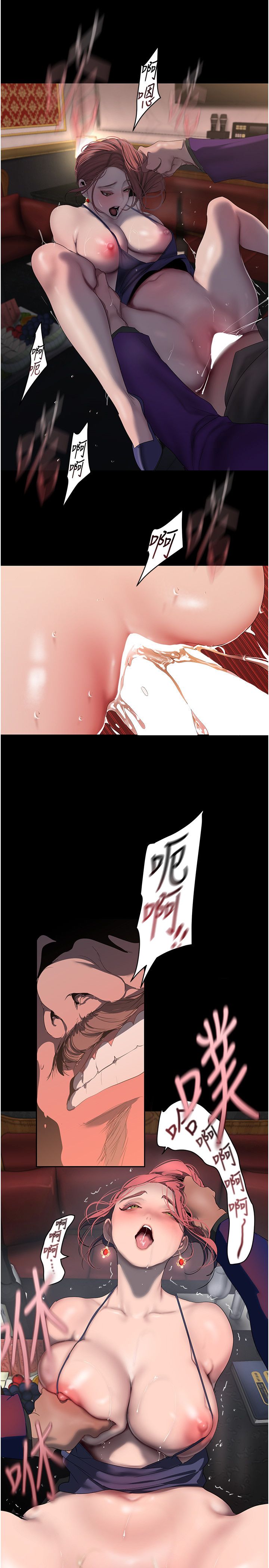 《美麗新世界》漫画 第260話-變得更壞一點吧