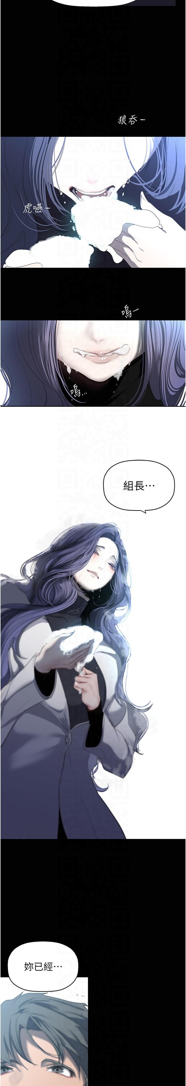 《美麗新世界》漫画 第262話最終話-美麗新世界