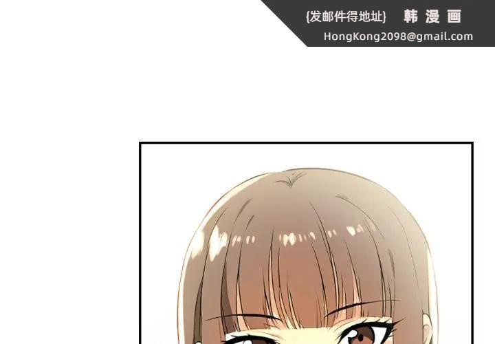 《美魔女都愛我》漫画 第19話