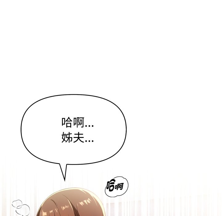 《美魔女都愛我》漫画 第19話