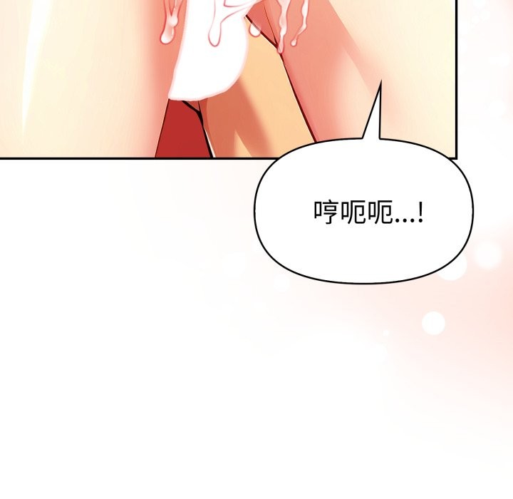 《美魔女都愛我》漫画 第19話