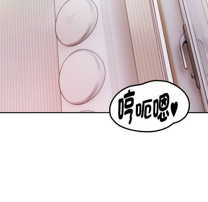 《美魔女都愛我》漫画 第19話