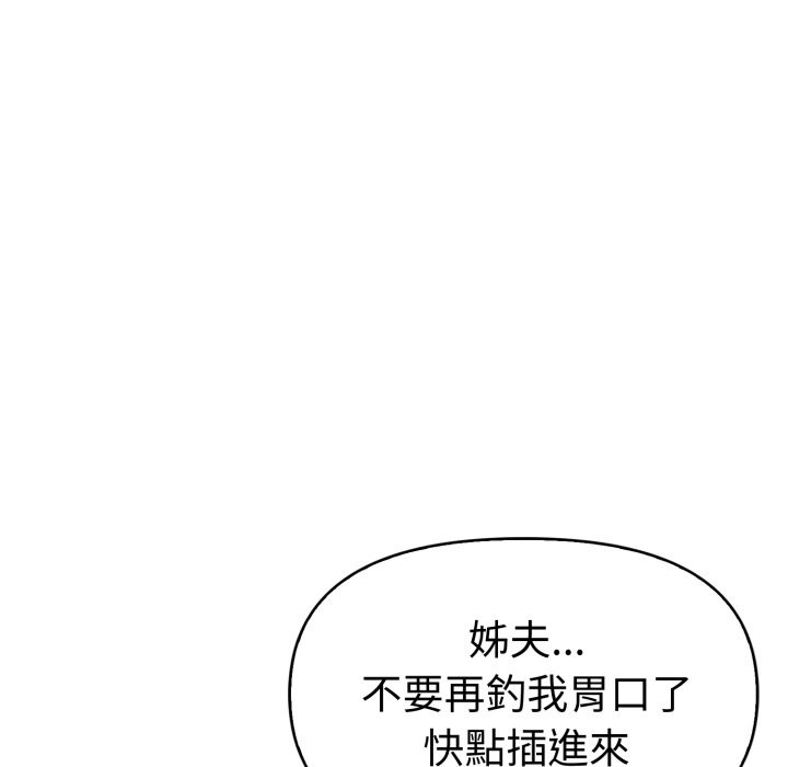 《美魔女都愛我》漫画 第19話