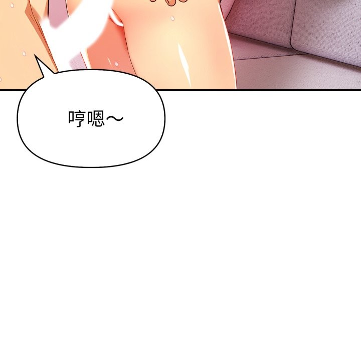 《美魔女都愛我》漫画 第19話