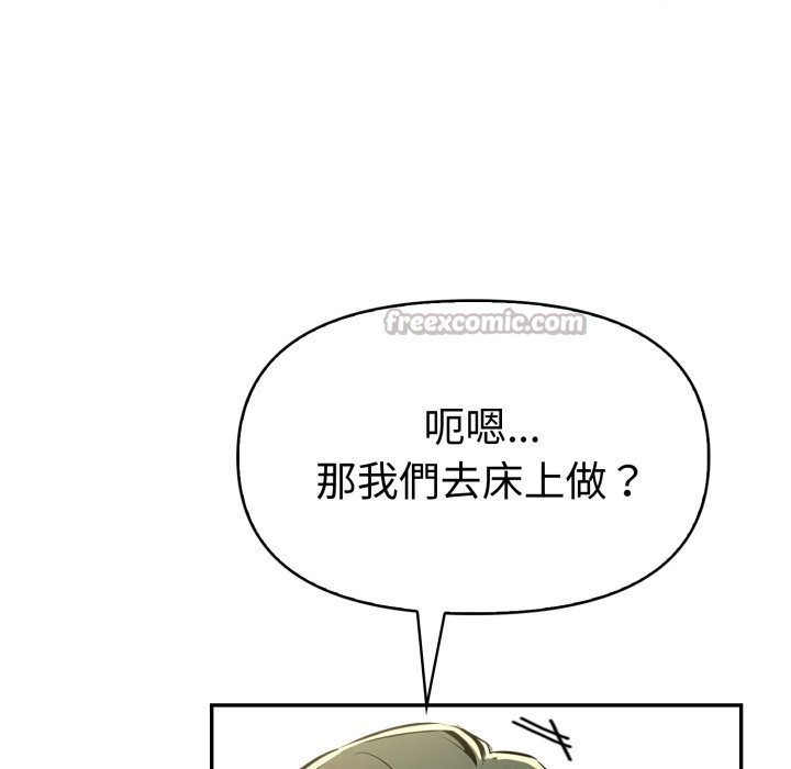 《美魔女都愛我》漫画 第19話