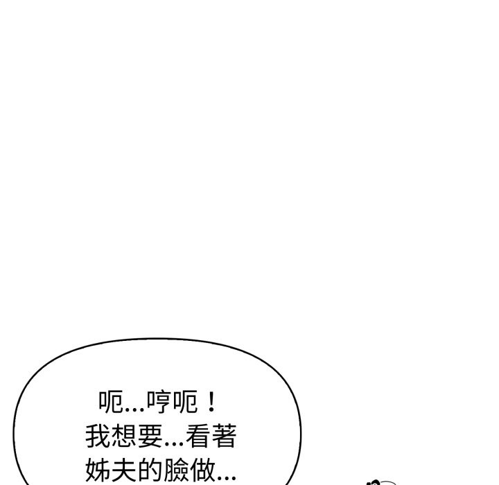 《美魔女都愛我》漫画 第19話