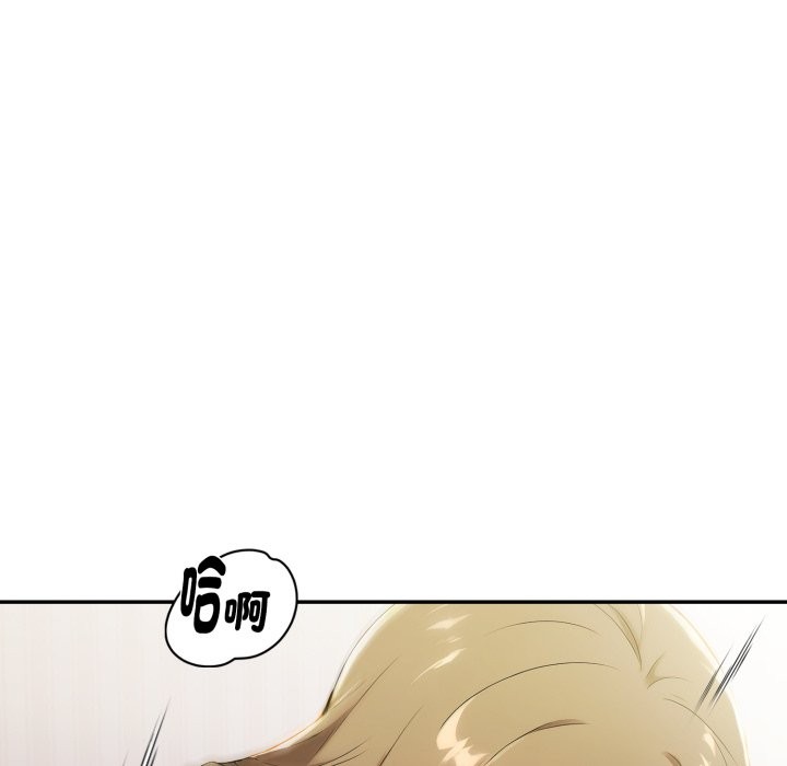 《美魔女都愛我》漫画 第19話