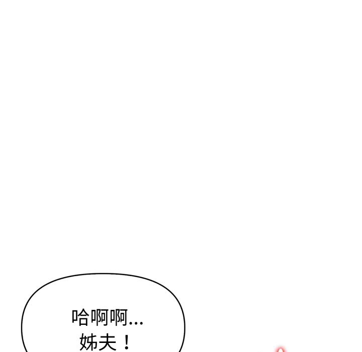 《美魔女都愛我》漫画 第19話