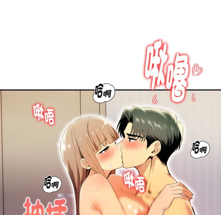 《美魔女都愛我》漫画 第19話