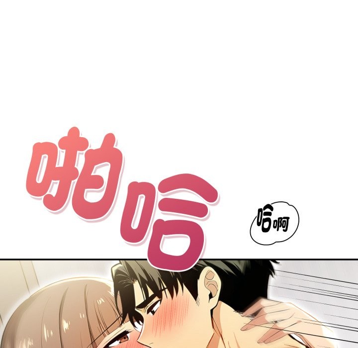 《美魔女都愛我》漫画 第19話