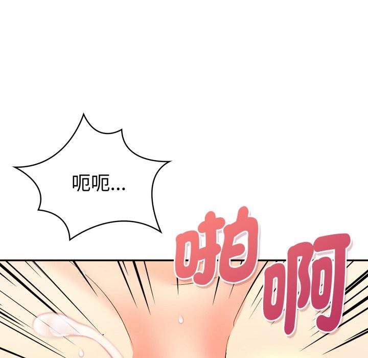 《美魔女都愛我》漫画 第19話