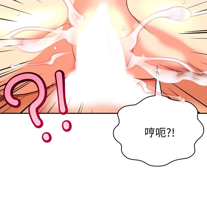 《美魔女都愛我》漫画 第19話