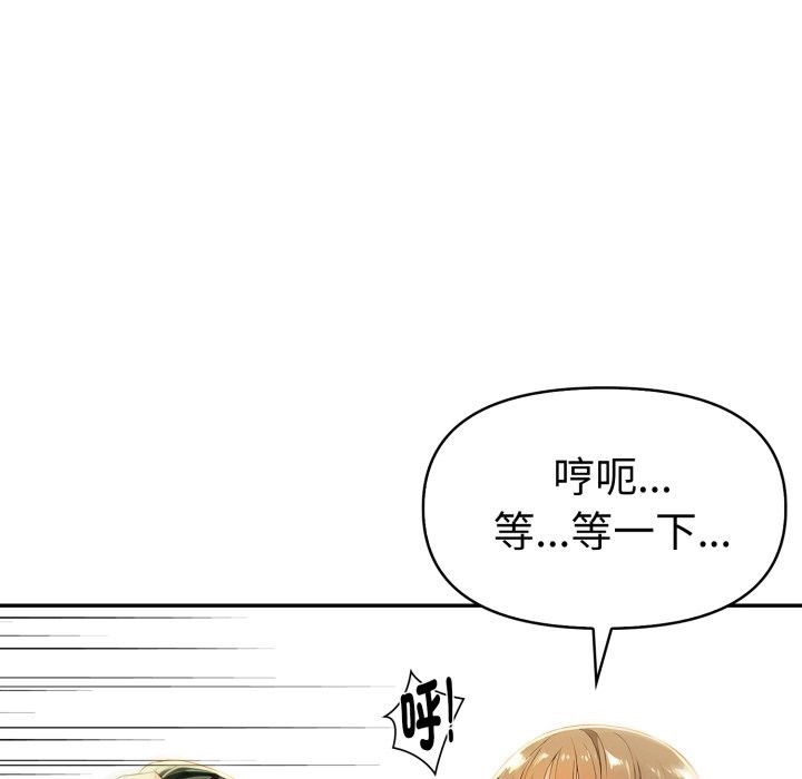 《美魔女都愛我》漫画 第19話