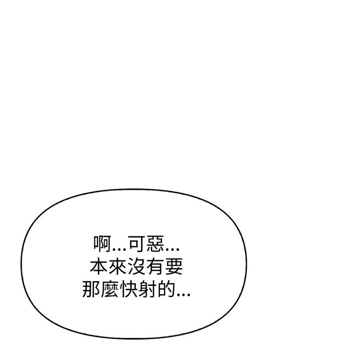 《美魔女都愛我》漫画 第19話