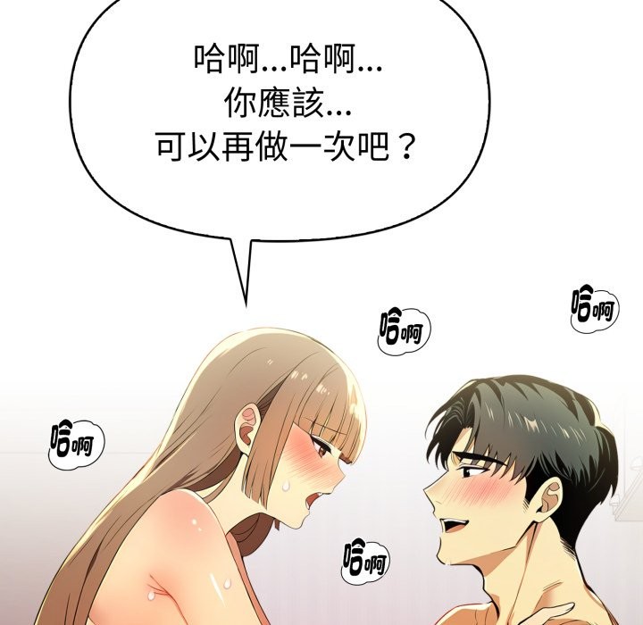 《美魔女都愛我》漫画 第19話