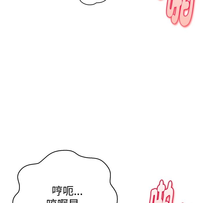 《美魔女都愛我》漫画 第19話