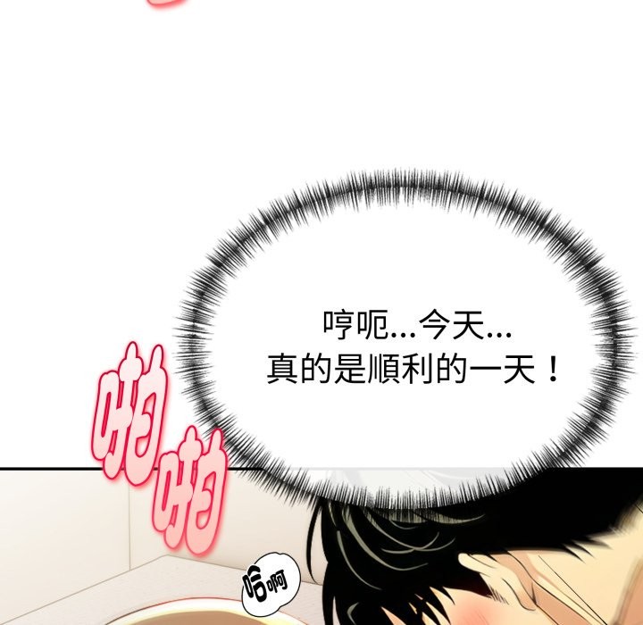 《美魔女都愛我》漫画 第19話