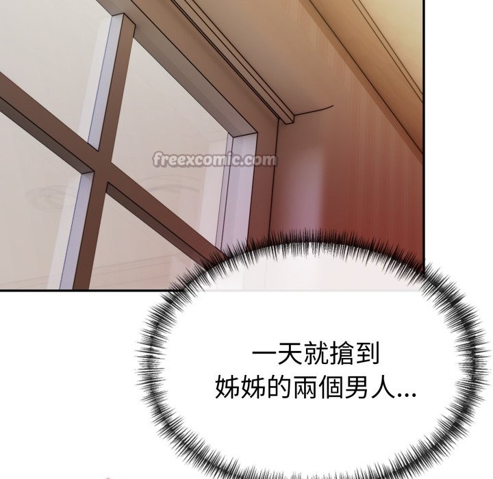 《美魔女都愛我》漫画 第19話