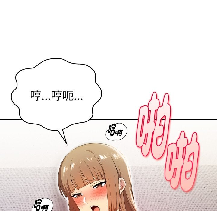 《美魔女都愛我》漫画 第19話