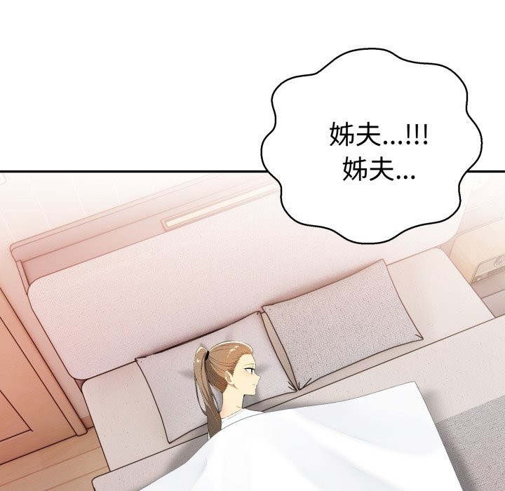 《美魔女都愛我》漫画 第19話