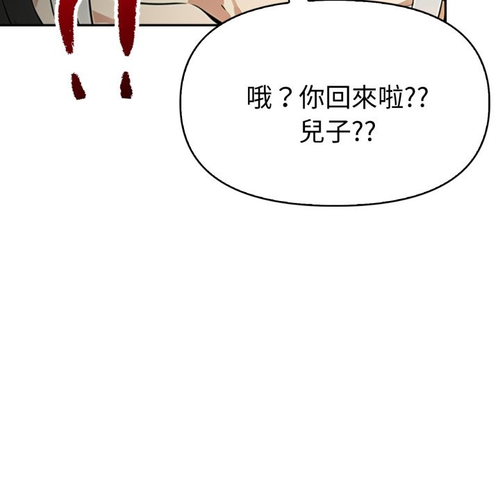 《美魔女都愛我》漫画 第19話