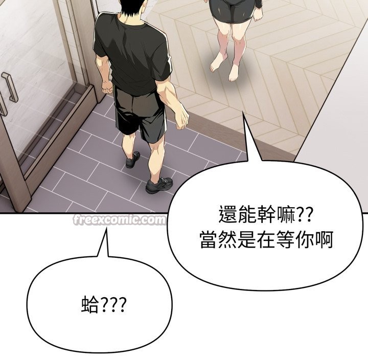 《美魔女都愛我》漫画 第19話